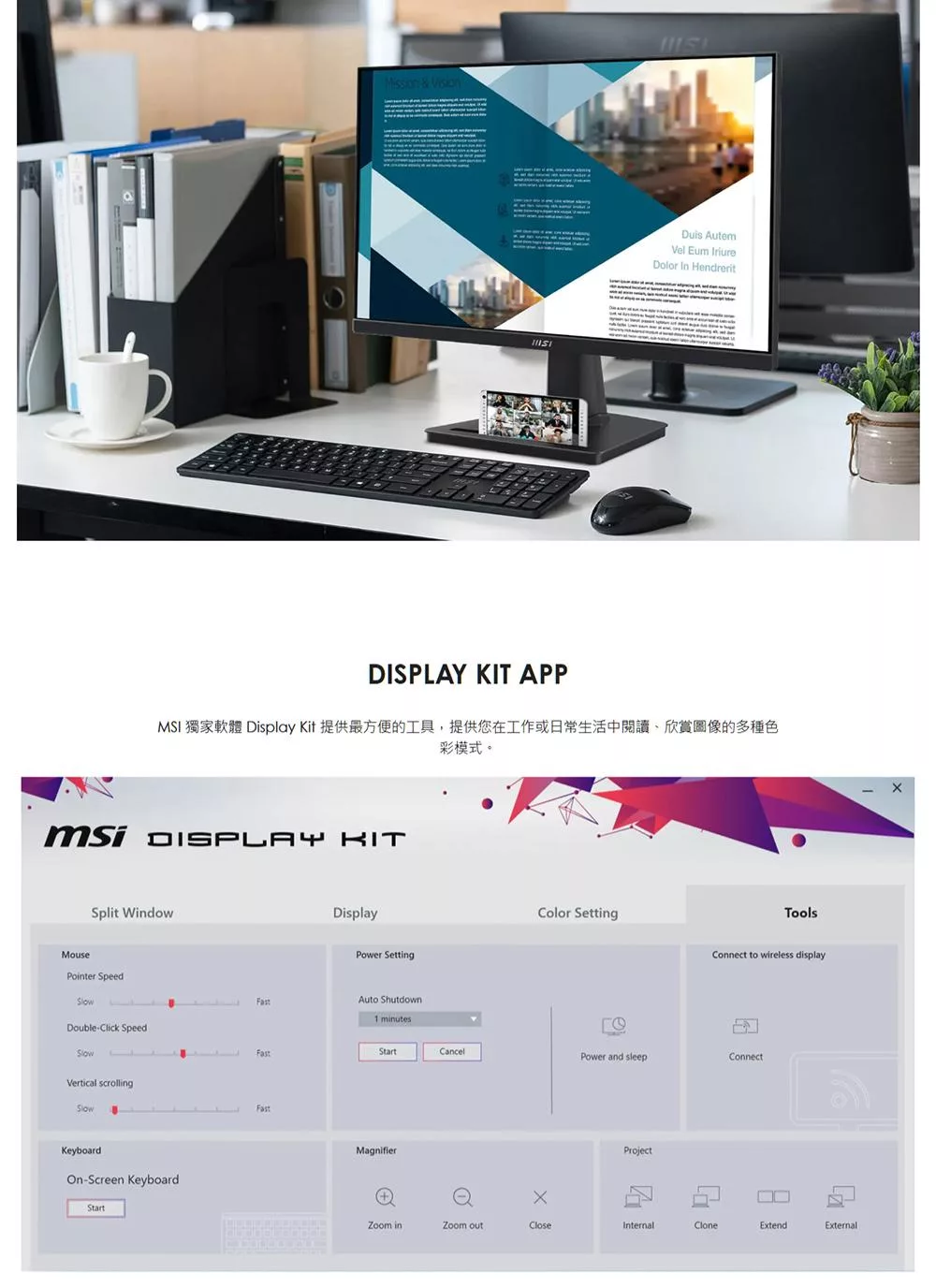 MSI微星 MP225V - 詳情2