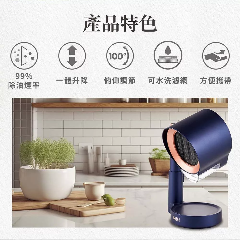 Ikiiki伊崎 IK-RH8701 - 詳情2