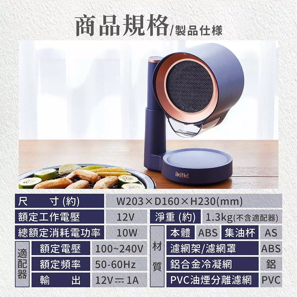 Ikiiki伊崎 IK-RH8701 - 詳情8