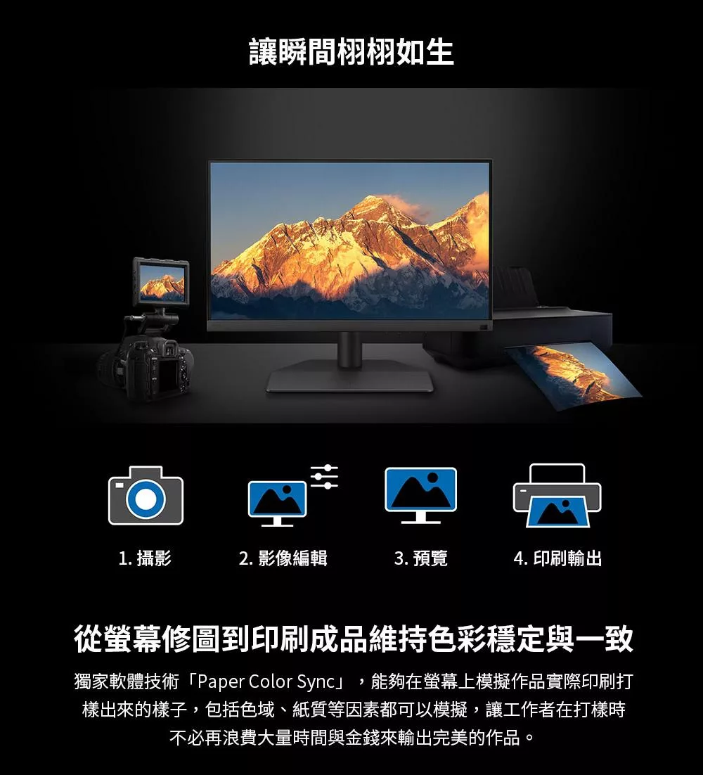 BenQ明碁 SW242Q - 詳情2