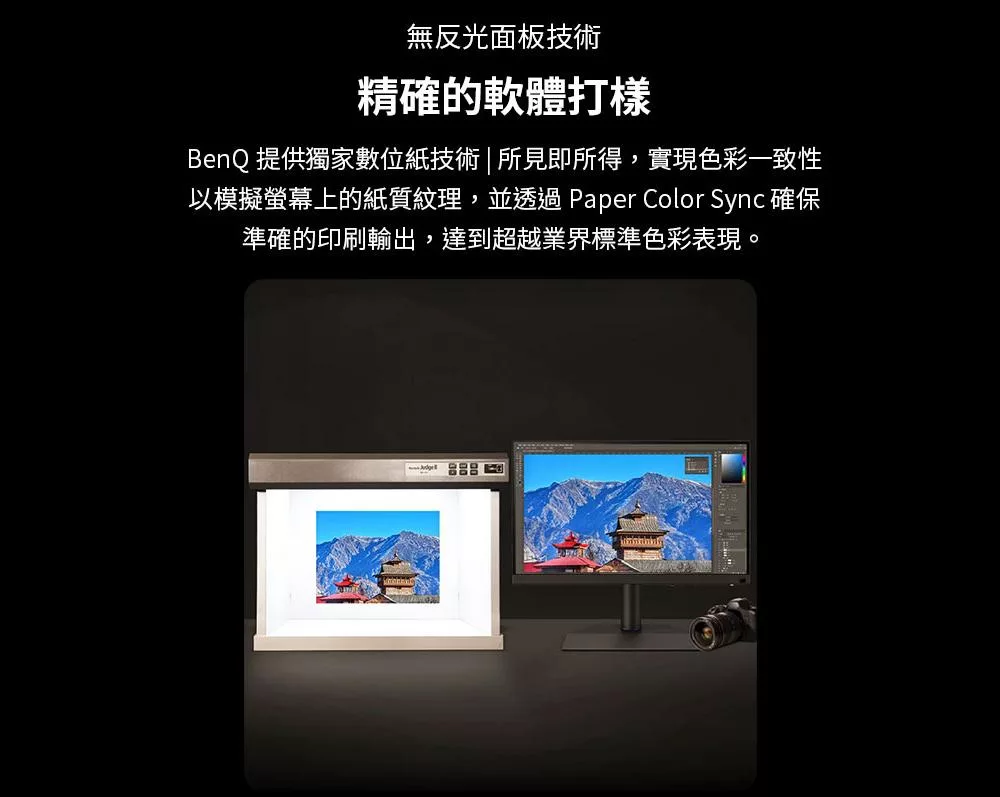 BenQ明碁 SW242Q - 詳情3