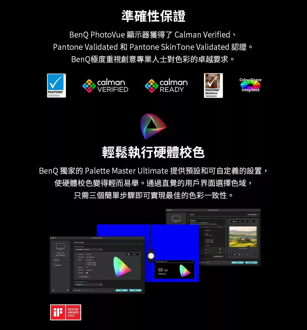 BenQ明碁 SW242Q - 詳情4