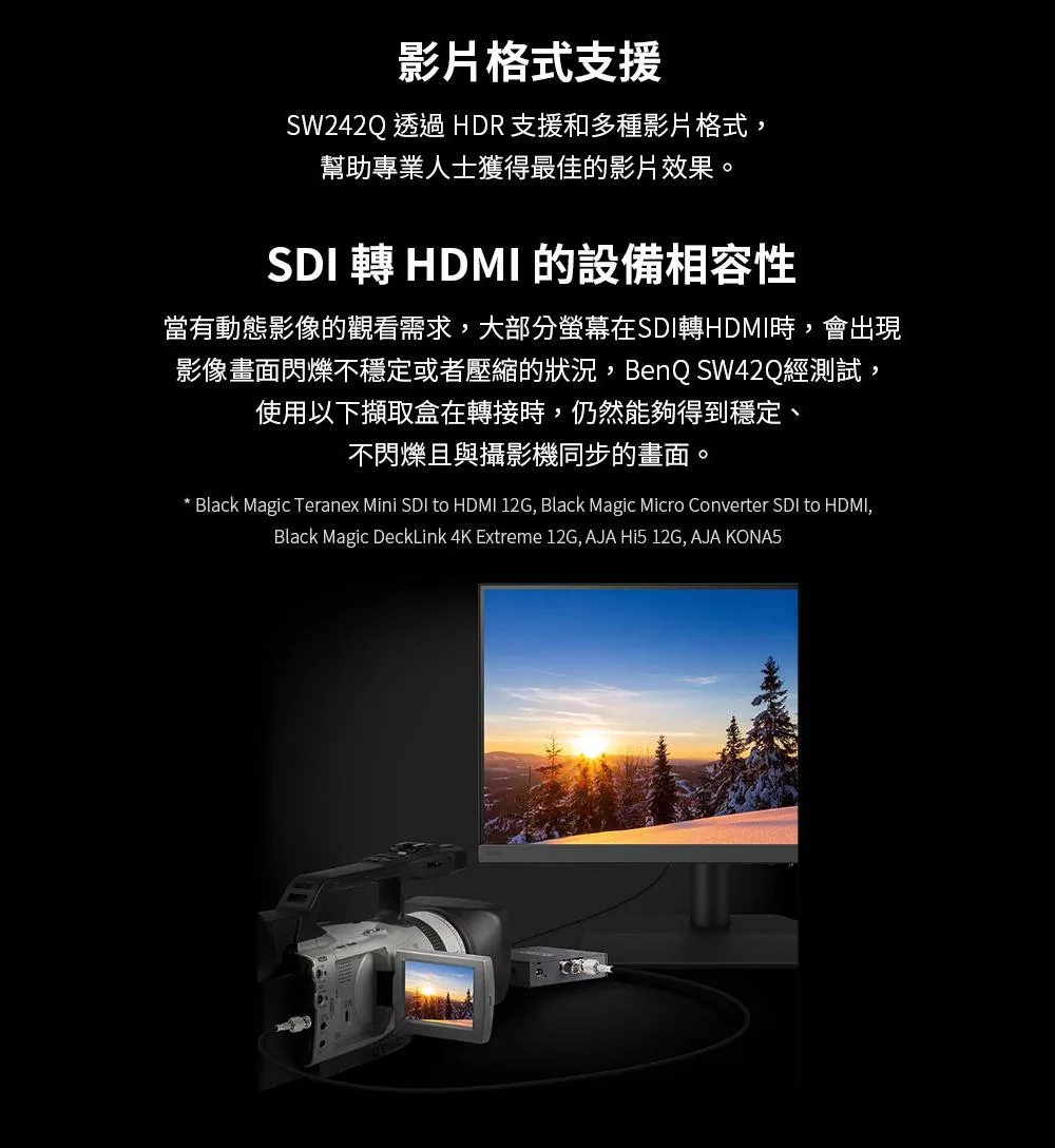 BenQ明碁 SW242Q - 詳情5