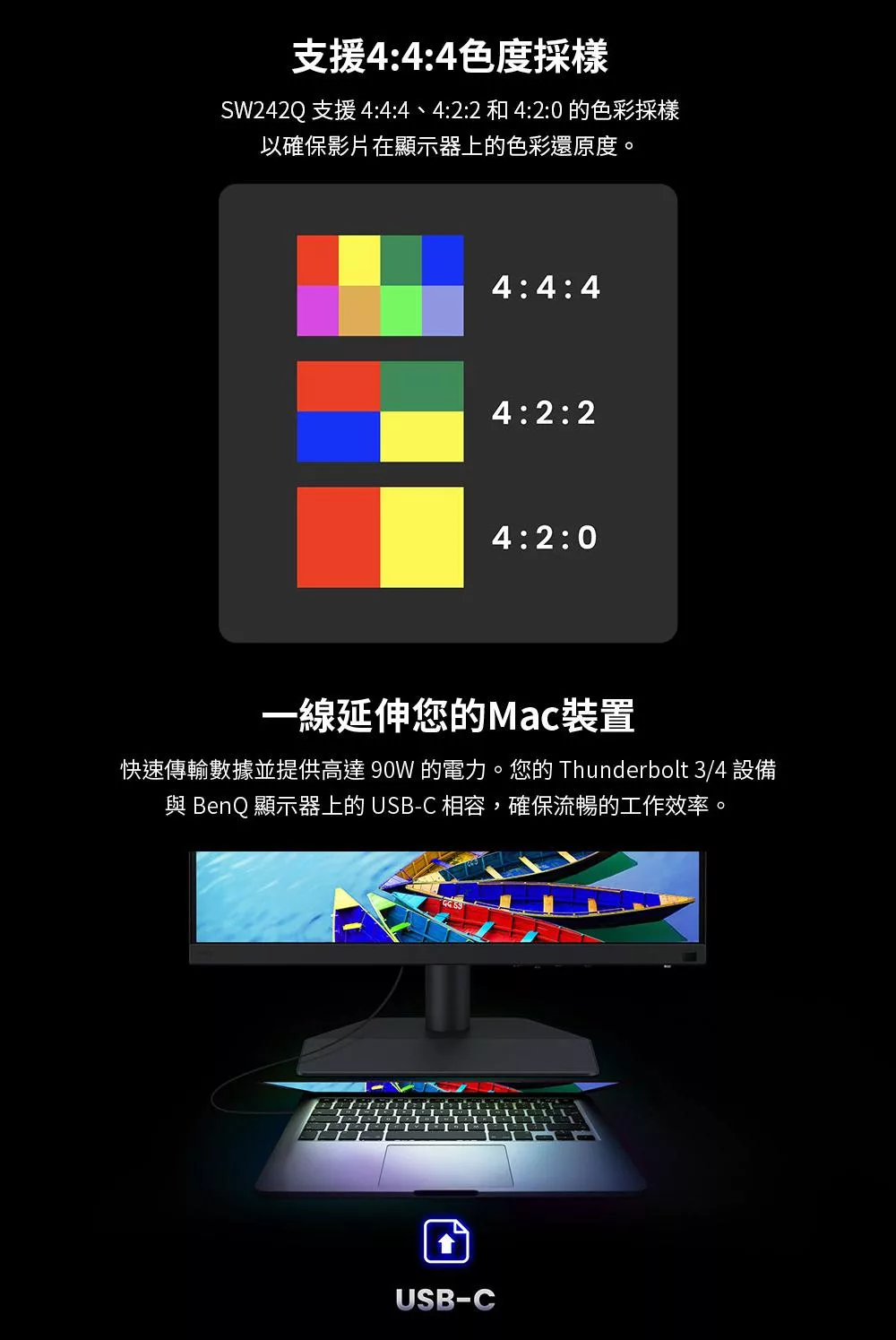 BenQ明碁 SW242Q - 詳情6