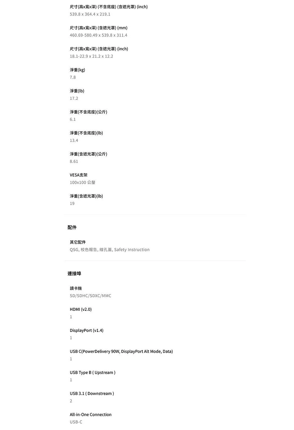 BenQ明碁 SW242Q - 詳情9