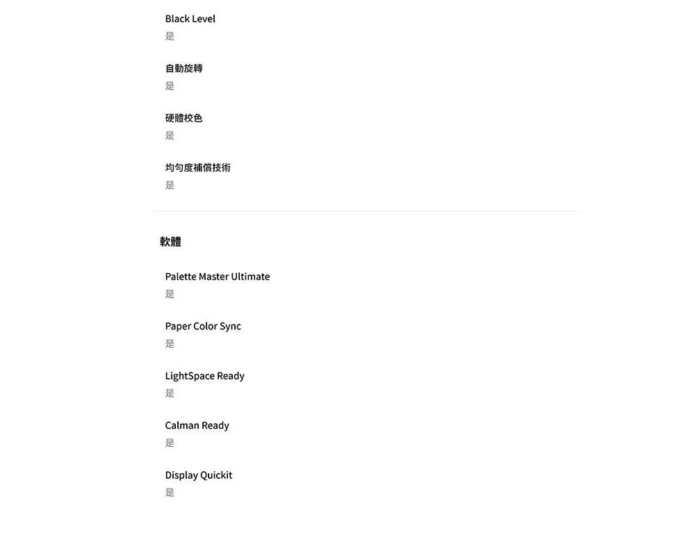 BenQ明碁 SW242Q - 詳情10