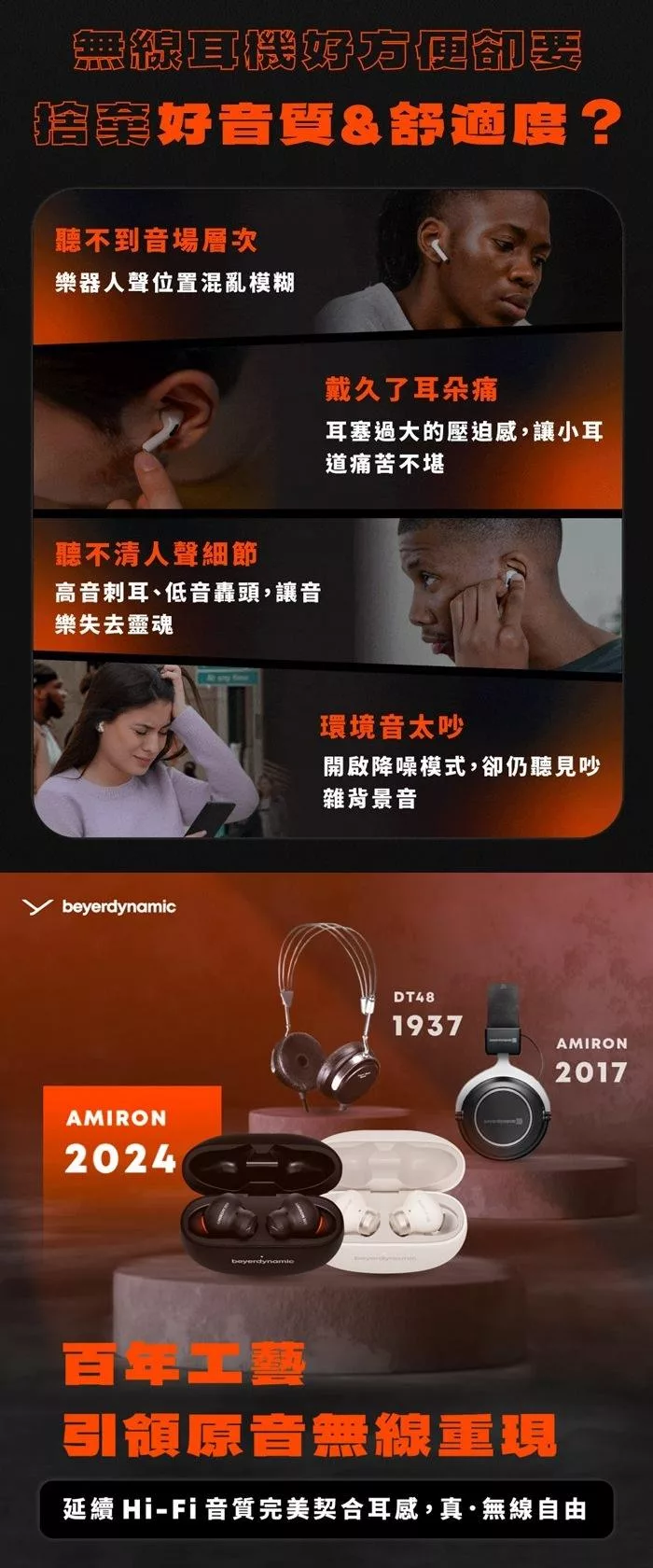 beyerdynamic拜雅 AMIRON 100 - 詳情1