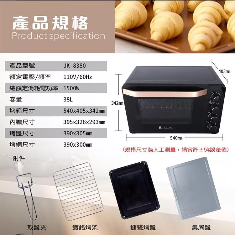 JINKON晶工牌 JK-8380 - 詳情6