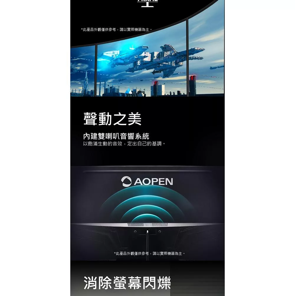 AOPEN 27SB3 - 詳情3