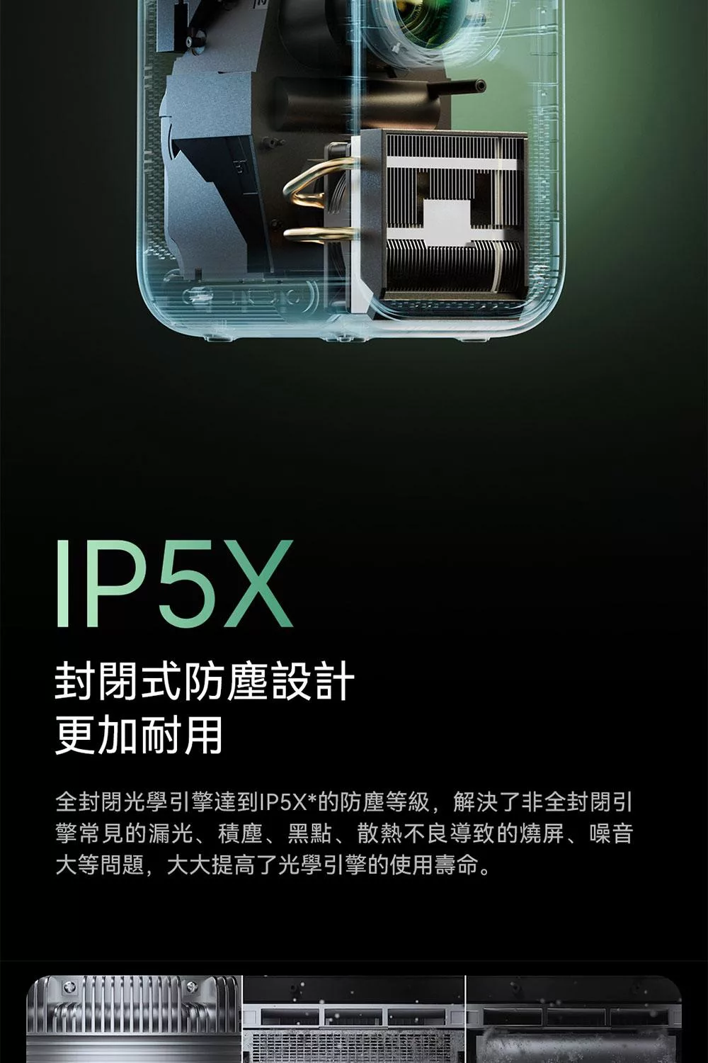 Formovie峰米 Xming page 1 - 詳情3