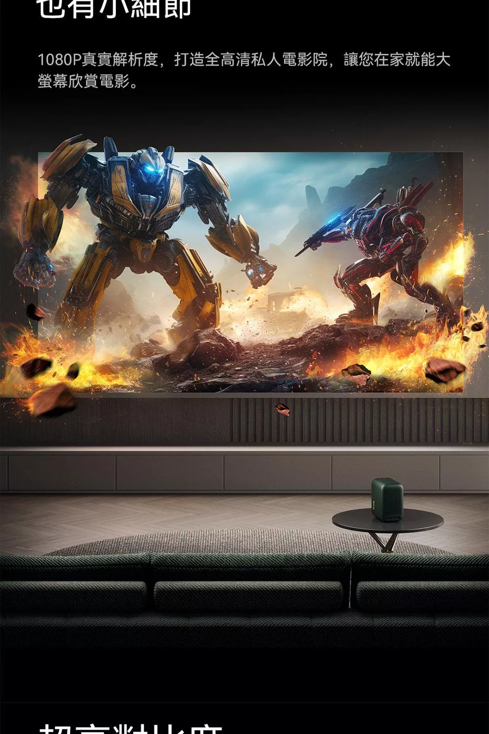 Formovie峰米 Xming page 1 - 詳情5