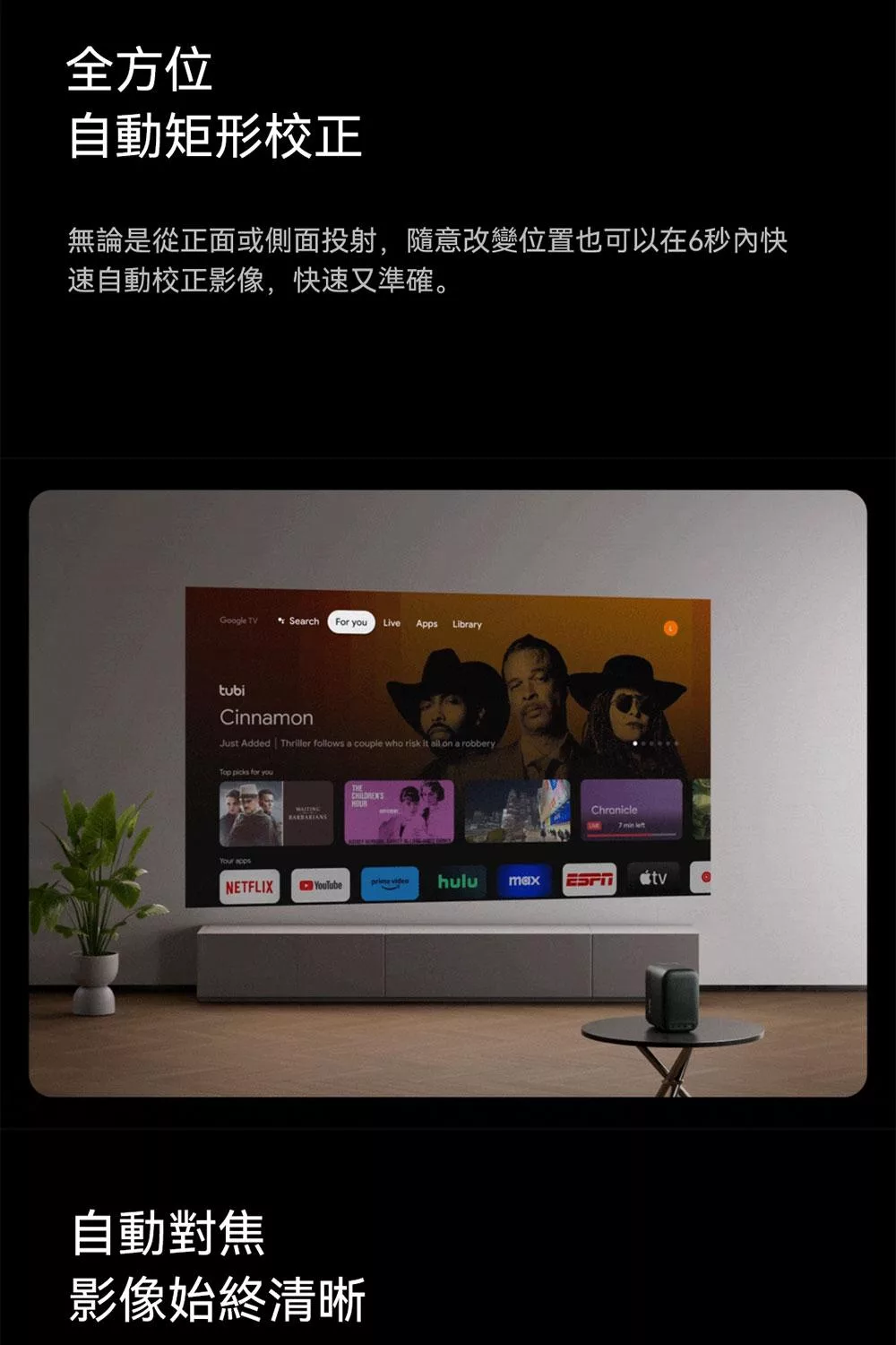 Formovie峰米 Xming page 1 - 詳情6