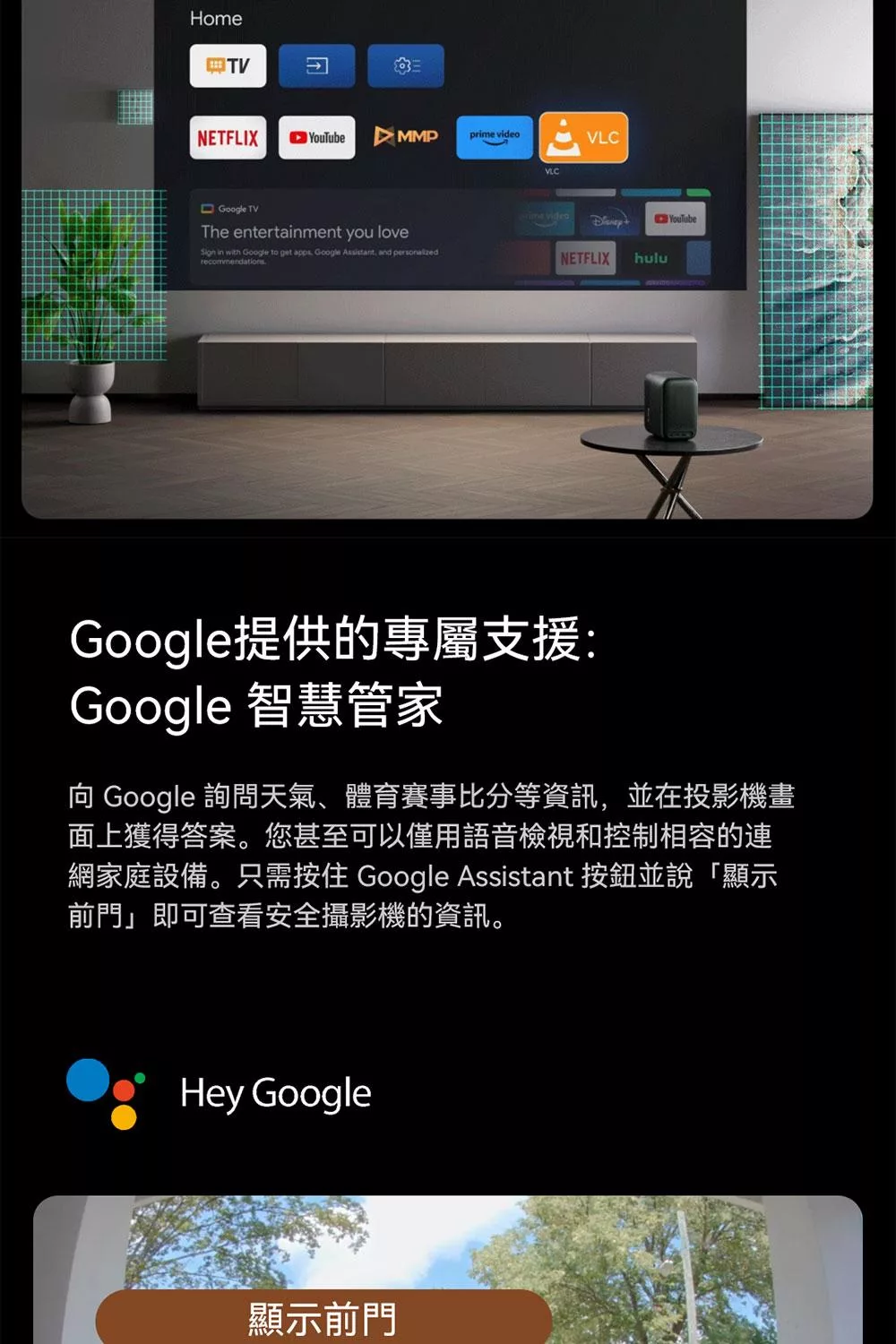 Formovie峰米 Xming page 1 - 詳情7