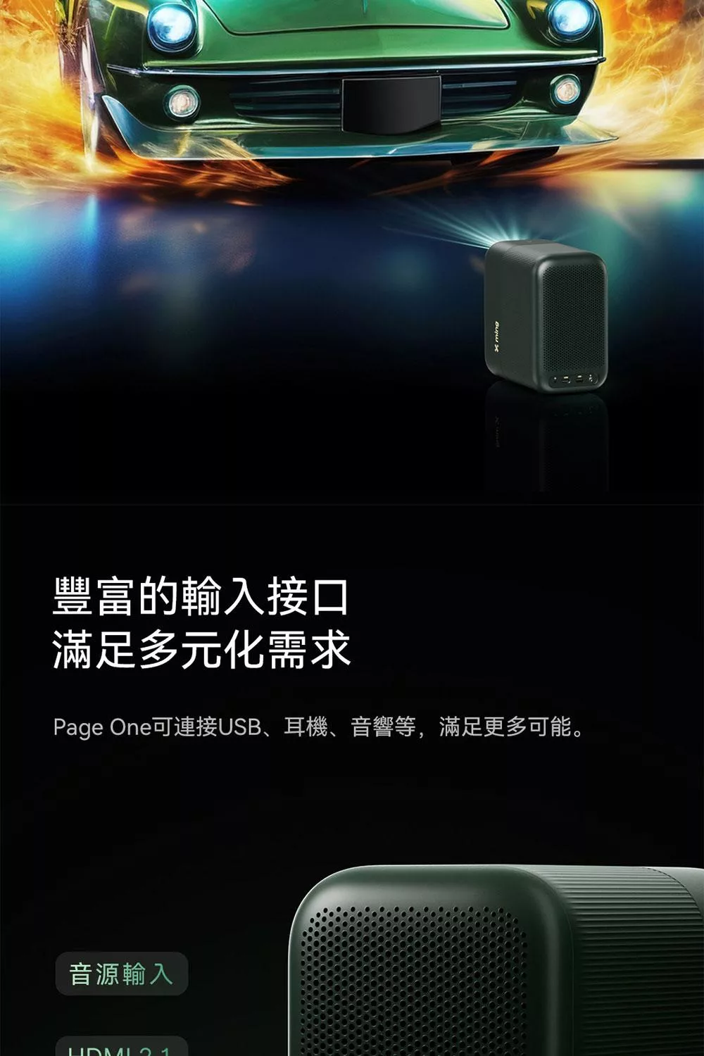 Formovie峰米 Xming page 1 - 詳情9