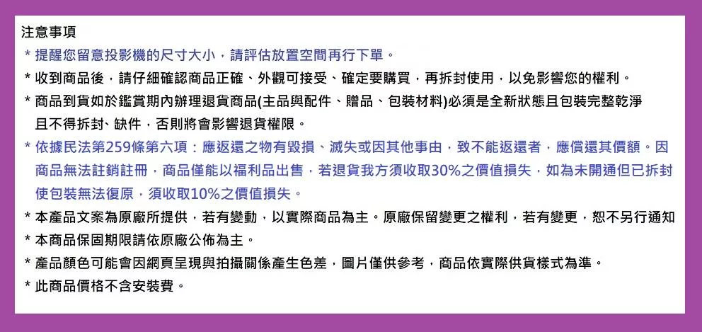 Formovie峰米 Xming page 1 - 詳情10