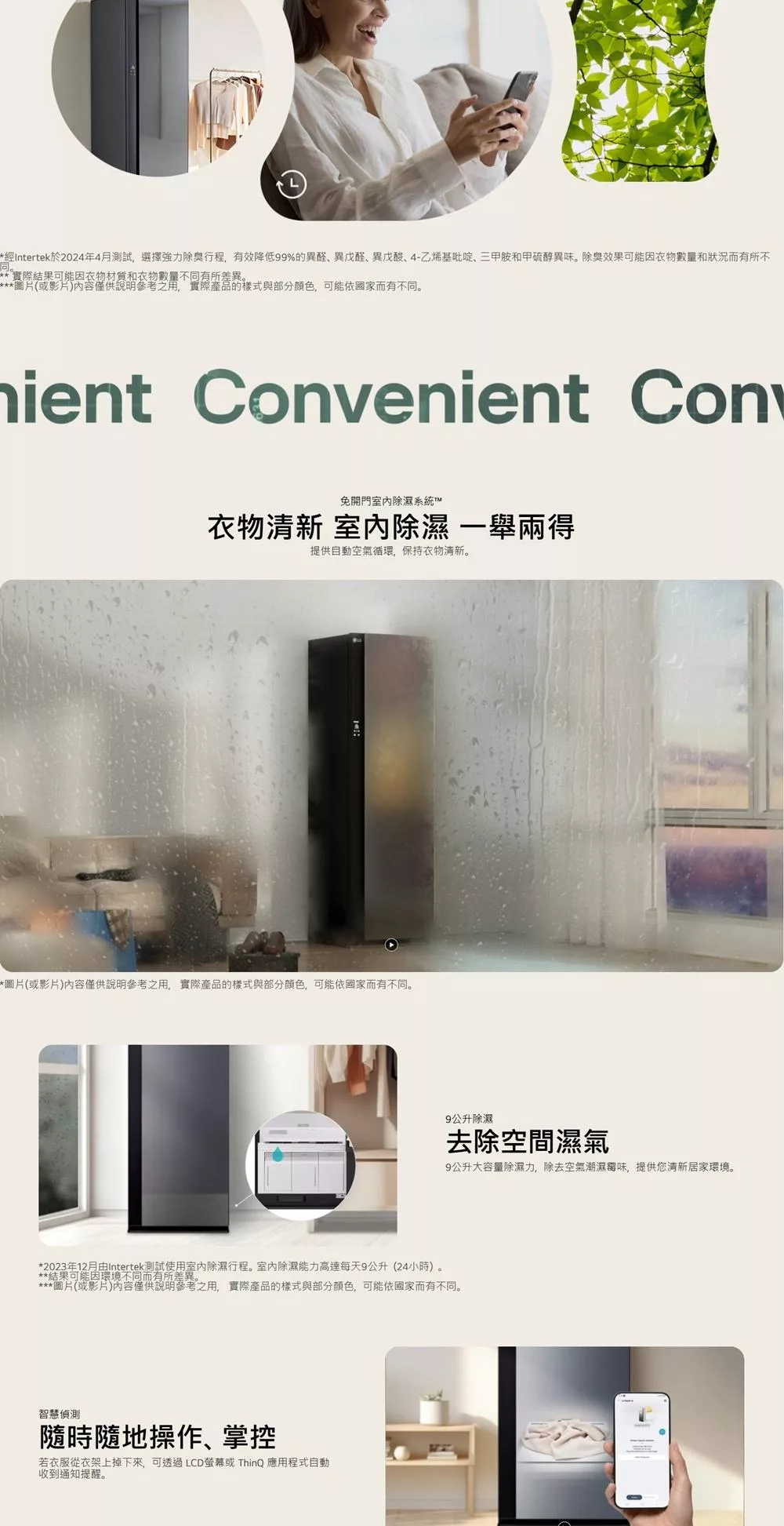 LG樂金 R723MB - 詳情2