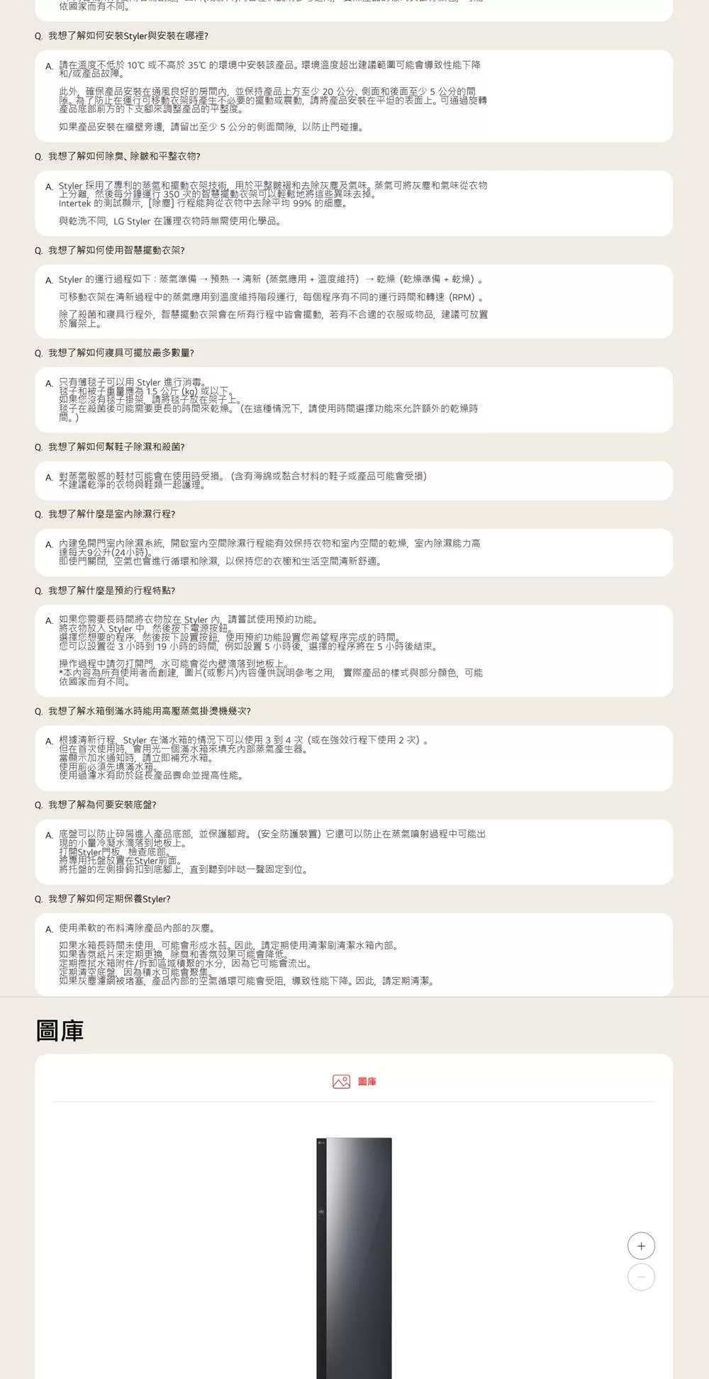 LG樂金 R723MB - 詳情3