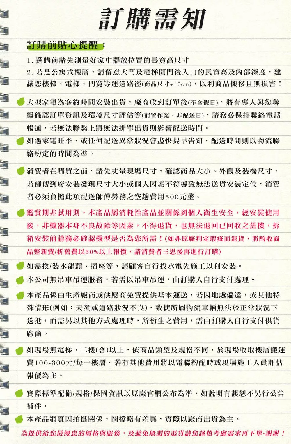 SAMPO聲寶 ES-L14V - 詳情2