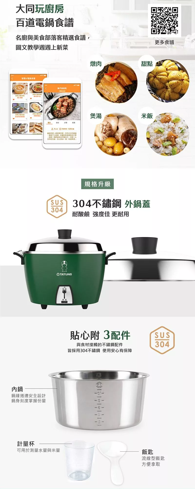 TATUNG大同 TAC-10L-DC - 詳情2