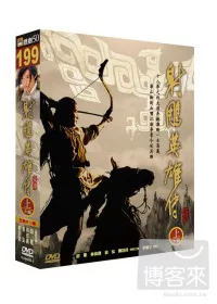 射鵰英雄傳(壓縮版)(上) DVD
