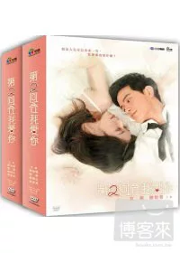 第二回合我愛你(01-20完) DVD