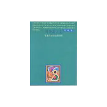詩歌與人生-意象符號與情感空間