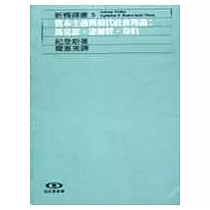 資本主義與現代社會理論