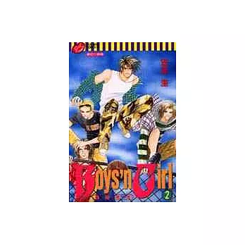 Boys’n Girl美男宿舍 2