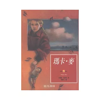 瑪卡.麥