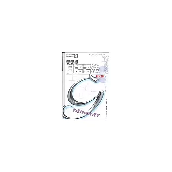 天天學日語語法(附CD)
