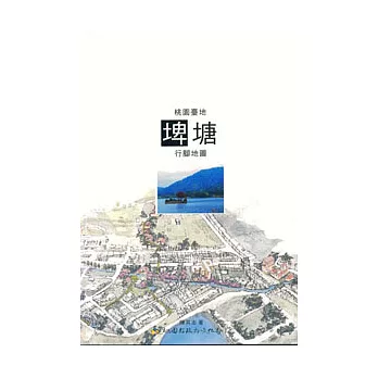 2019旅遊攻略書介紹桃園台地埤塘行腳地圖網路書店特