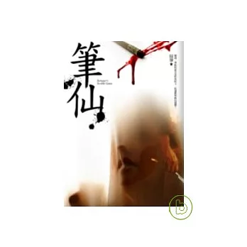 博客來