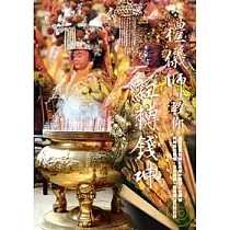 禮儀師教你扭轉錢坤