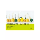 100款讓人好想咬一口的羊毛氈吊飾