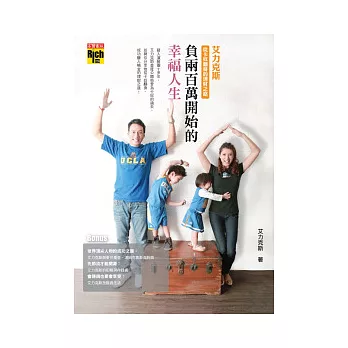 網路書店特價金錢心理學:打破你對金錢的迷思,學會聰明花費博客來暢銷好書推