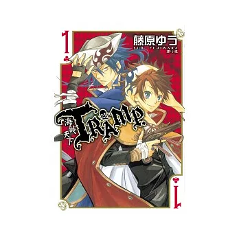 TRAMP. ~ 海賊天下~ 1