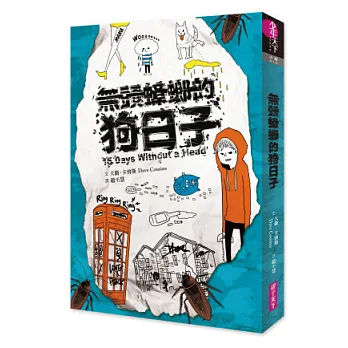 無頭蟑螂的狗日子:15 Days Without a Head