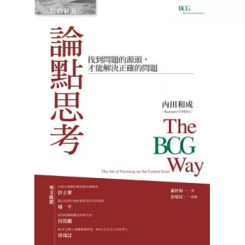 論點思考:找到問題的源頭,才能解決正確的問題