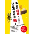 用什麼錢包,決定你是什麼咖!:錢包就是錢的「落腳處」,好好招待這些貴客,錢錢就愛追著你跑!