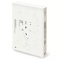 沉默與喘息:我所經歷的中國和文學