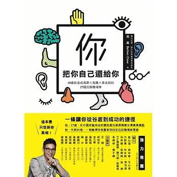 博客來網路書局從沒人理你,到人人挺你!巧妙操控97%人心的暗黑心理學:87個實用技巧,讓你看穿真相,秒懂人心(二版)哪裡有