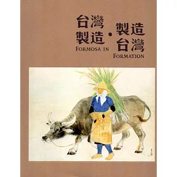 台灣製造‧製造台灣:臺北市立美術館典藏展