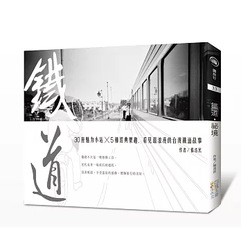 博客來旅遊書推薦花蓮Power Travel網路特賣