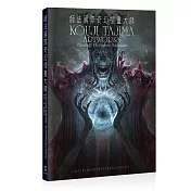 師法國際奇幻插畫大師:KOUJI TAJIMA ARTWORKS ZBrush & Photoshop Technique