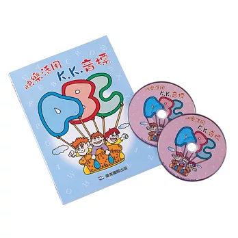 快樂活用K.K音標