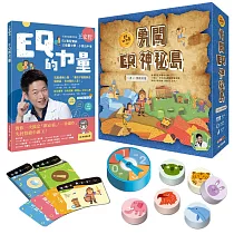 王宏哲情緒桌遊書:EQ的力量+勇闖EQ神秘島