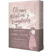 再見媽咪,再見幸福