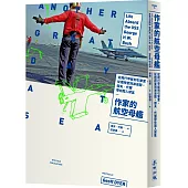 作家的航空母艦:從飛行甲板到引擎室、從禮拜堂到淋浴間,傑夫•代爾帶你闖入禁區