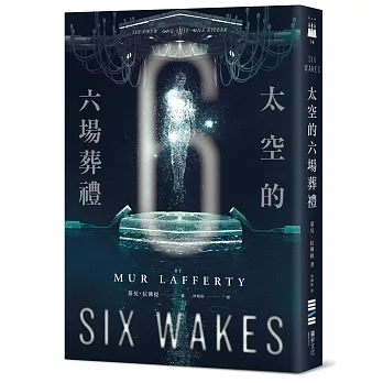 太空的六場葬禮【宇宙謀殺解謎袋+疑犯線索插圖海報】