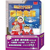 破案天才傑克1+2 套書